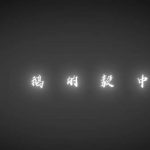「日本在住5年目が教える」中国ドラマ地域制限の超簡単解除法！再生できない・カクカク問題も即解決