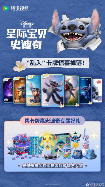 史迪奇カード爆誕！SSR入手で夢のディズニーグッズが当たるチャンス
