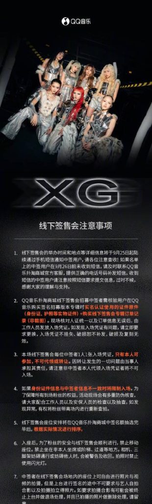 海外華人がXGALXのサイン会に参加する方法？地域制限を3ステップで簡単解除！
