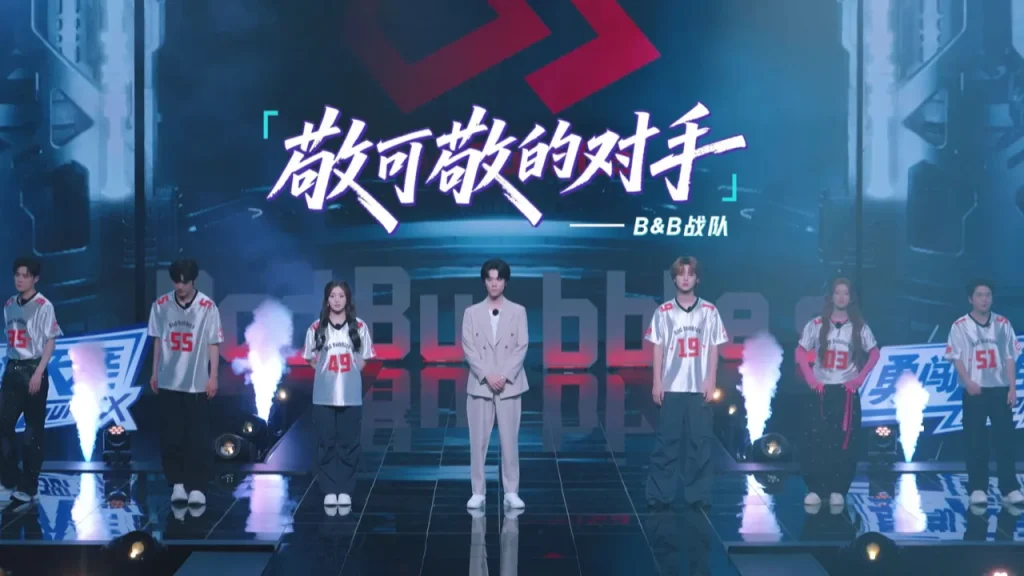 B&B戦隊、『戦至巅峰』で見せた熱き戦いの軌跡