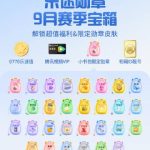 【衝撃】QQ音楽が新学期に贈る「秘密のプレゼント」が話題に！ファン熱狂の裏に隠された真実とは？