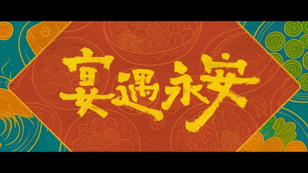 【3選】『宴遇永安』10月9日公開！現代料理人と冷面役人の恋が火花散る3つの見どころ