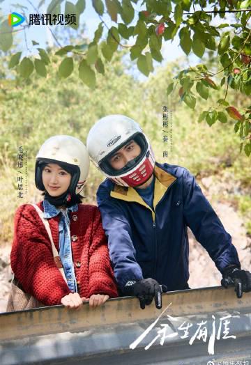 海外在住で『余生有涯』が見られない！？友人から送られてきた限定カットに悶絶した私が実践した超簡単視聴方法