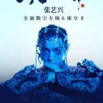 海外在住の友達から「張芸興の新アルバム聴けない！」と泣きつかれた…地域制限を突破するあの方法、教えますか