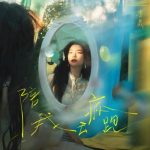 海外在住の友達から『李晟の新曲が聴けない！』と連絡が…地域制限を突破する３つの方法