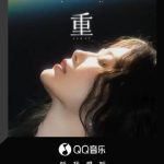 「海外在住でQQ音楽が使えない！」友人からのSOSに答えてみた——中国コンテンツ制限解除のカギ
