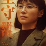 海外華人が『山花爛漫時』を見られない？3ステップで地域制限を解除する方法