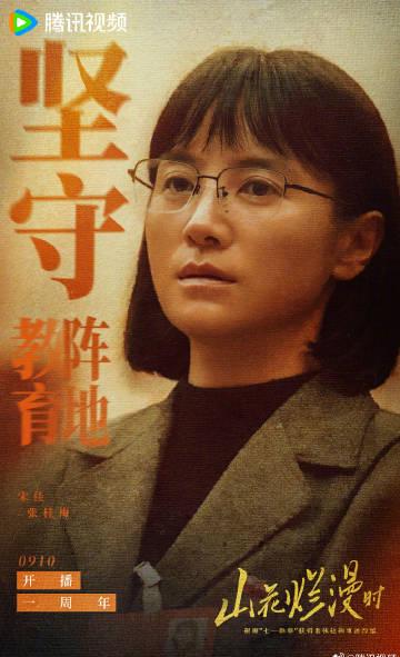 海外華人が『山花爛漫時』を見られない？3ステップで地域制限を解除する方法