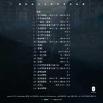 海外在住の友達から「中国の音楽が聴けない！」と泣きつかれた日、私が教えた3つの裏ワザ