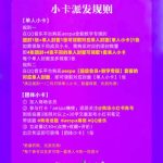 aespaが深圳で「痛城」イベント開催！ファン熱狂の裏に潜む“仮想と現実”の新たな融合