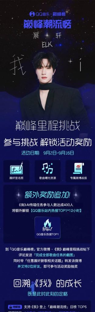 海外から展軒の新曲『我』を聴く方法！地域制限を突破する3つの簡単テクニック