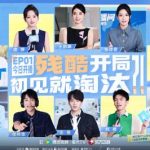海外から『令人心动的offer7』をスムーズに視聴！地域制限を突破する3つの方法