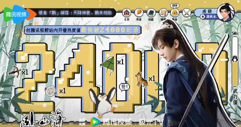 「赴山海」が記録更新！腾讯ビデオで熱烈スタート、視聴者の熱狂的な反響に制作陣も驚愕