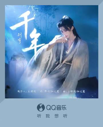 海外華人はどう見る？劉宇『千年』リメイク版が中国大陸以外で視聴できない問題を徹底解説