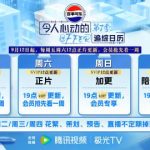 海外在住の華人が『オファー7』を視聴できない？地域制限を3分で解除する方法を伝授