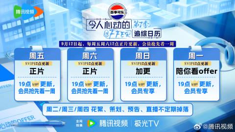 海外在住の華人が『オファー7』を視聴できない？地域制限を3分で解除する方法を伝授
