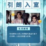 「赴山海」で注目の成毅、日本語学習の魅力を徹底解説！