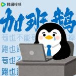 海外在住华人必見！中国の動画コンテンツが「地域制限で見れない」時の裏ワザ教えます