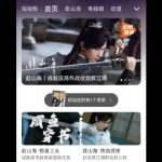 海外在住の華人必見！中国のドラマ・バラエティが「地域制限で見れない」あのイライラ、実は3分で解決できる方法があった
