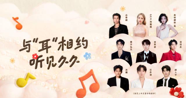 海外華人が中国の音楽や動画を制限なく楽しむ方法とは？QQ音楽「久久公益節」から学ぶアクセス術