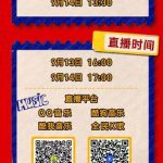海外在住の友達から「QQ音楽のライブ見られない！」と泣きつかれた私が試した3つの方法