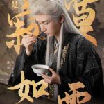 成毅、李沉舟がついにソーシャルメディアデビュー！「0フォロー、ファンは全世界」の衝撃