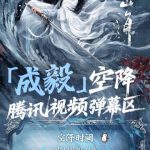 海外在住の友達から突然のLINE「日本のNetflixで『赴山海』見られない…！」中国ドラマ地域制限の解決法教えたら3日後感謝のビデオ通話が