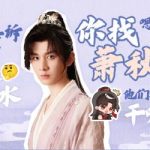 海外華人はどう見る？『赴山海』地域制限を突破する3つの方法