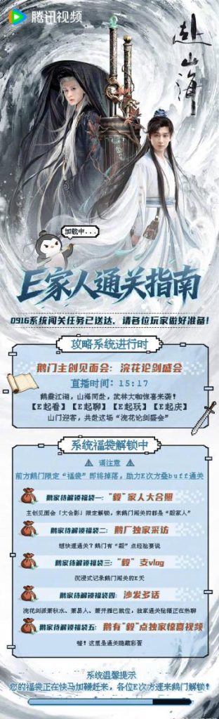 海外在住の華人必見！中国のドラマ・バラエティが「地域制限で見れない」問題、実はスマホ1台で解決できる方法