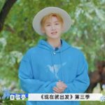 海外華人が『今すぐ出発3』を見る方法は？地域制限を突破する3つの簡単ステップ