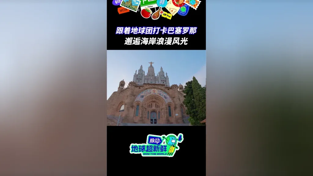 海外在住の華人必見！中国の人気番組『地球超新鮮』を日本から視聴する3つの方法