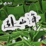 海外華人が『赴山海』を視聴できない？3つの方法で地域制限を解除しよう