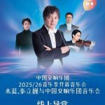 クラシック音楽が若者に刺さる！中国交響楽団がQQ音楽で挑む「伝統破壊」の真実