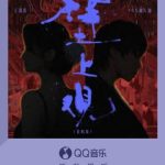 海外で中国の音楽が聴けない！？友人が教えてくれた『地域制限』の超簡単解除法