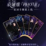 海外で袁娅維の新曲「PHONE」が聴けない？3つの方法で地域制限を解除しよう