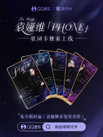 海外で袁娅維の新曲「PHONE」が聴けない？3つの方法で地域制限を解除しよう