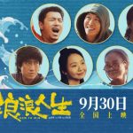 海外在住の華人必見！中国の映画・ドラマが「地域制限で見れない」ストレスから解放される方法