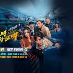 【緊急警告】國慶日の映画館で財布が消える!? 王安宇＆張天愛の予想外の「猫とネズミゲーム」にハラハラ必至