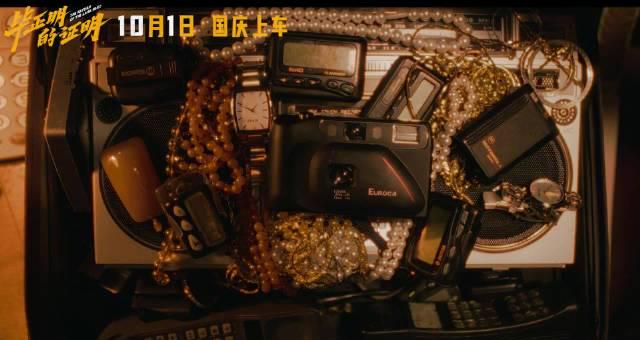 海外華人はどう見る？『畢正明の証明』地域制限を突破する3つの方法