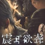 海外在住の友達から「日本のNetflixで中国ドラマ見れない…」と泣きつかれた日