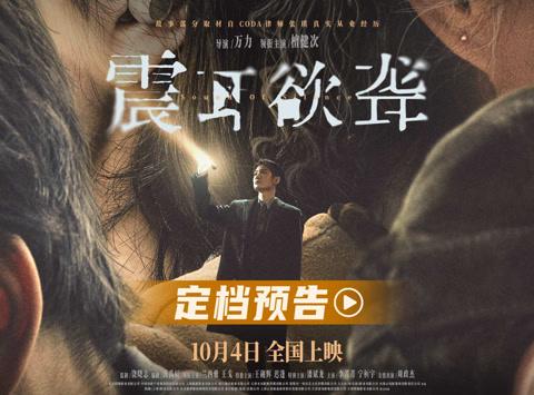 聾者の苦悩を描く衝撃作『震耳欲聾』10月4日公開！檀健次が演じる「グレーな弁護士」の葛藤に注目