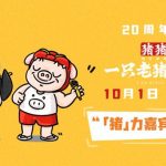 海外在住の友達から『猪猪侠が見られない！』と泣きつかれた日——中国コンテンツの地域制限、実はスマホひとつで解決できる裏ワザ