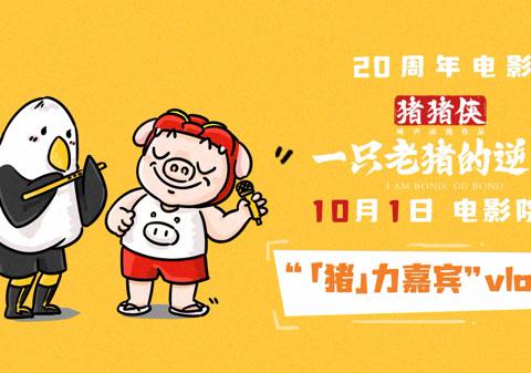 海外在住の友達から『猪猪侠が見られない！』と泣きつかれた日——中国コンテンツの地域制限、実はスマホひとつで解決できる裏ワザ
