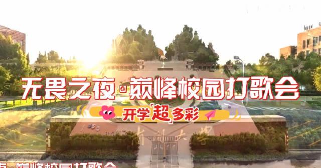 青春は音楽で燃え上がる！QQ音楽『無畏之夜』学園ライブが若者を熱狂させた理由