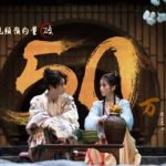 【衝撃】中国ドラマ『江湖夜雨十年灯』予約数50万突破！若手俳優の熱演に視聴者熱狂