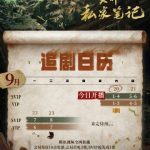 海外在住の友達から「日本のNetflixで『呉邪私家筆記』見られない…」とメッセージが。私が教えた3つの方法