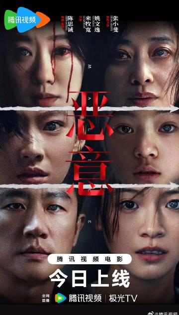 【衝撃の結末】メディアが暴走！『悪意』が明かすネット社会の闇とは？
