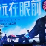「孤独から告白へ」伯遠北京ライブ、涙と笑顔の一夜