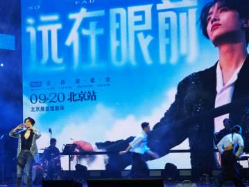 「孤独から告白へ」伯遠北京ライブ、涙と笑顔の一夜