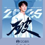 海外華人必看！QQ音楽の地域制限を突破して『英雄聯盟』新曲を聴く方法